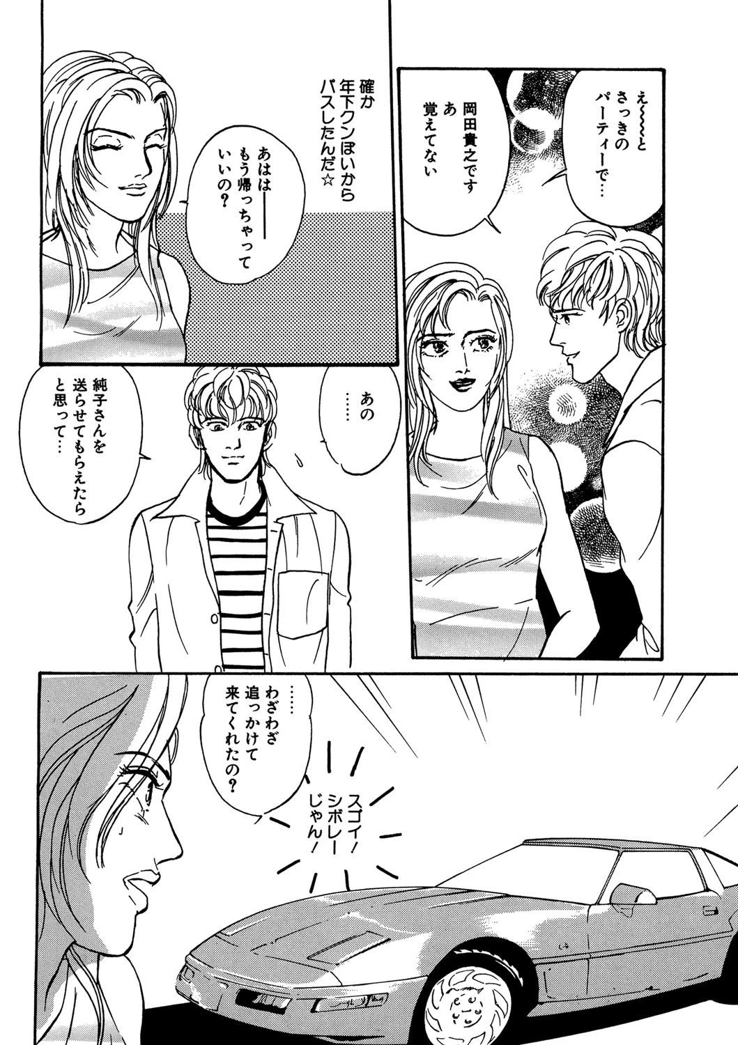 娼婦の気分（単話） 4ページ