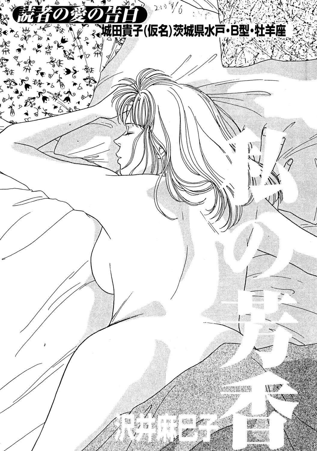 私の芳香 エロ漫画 無料