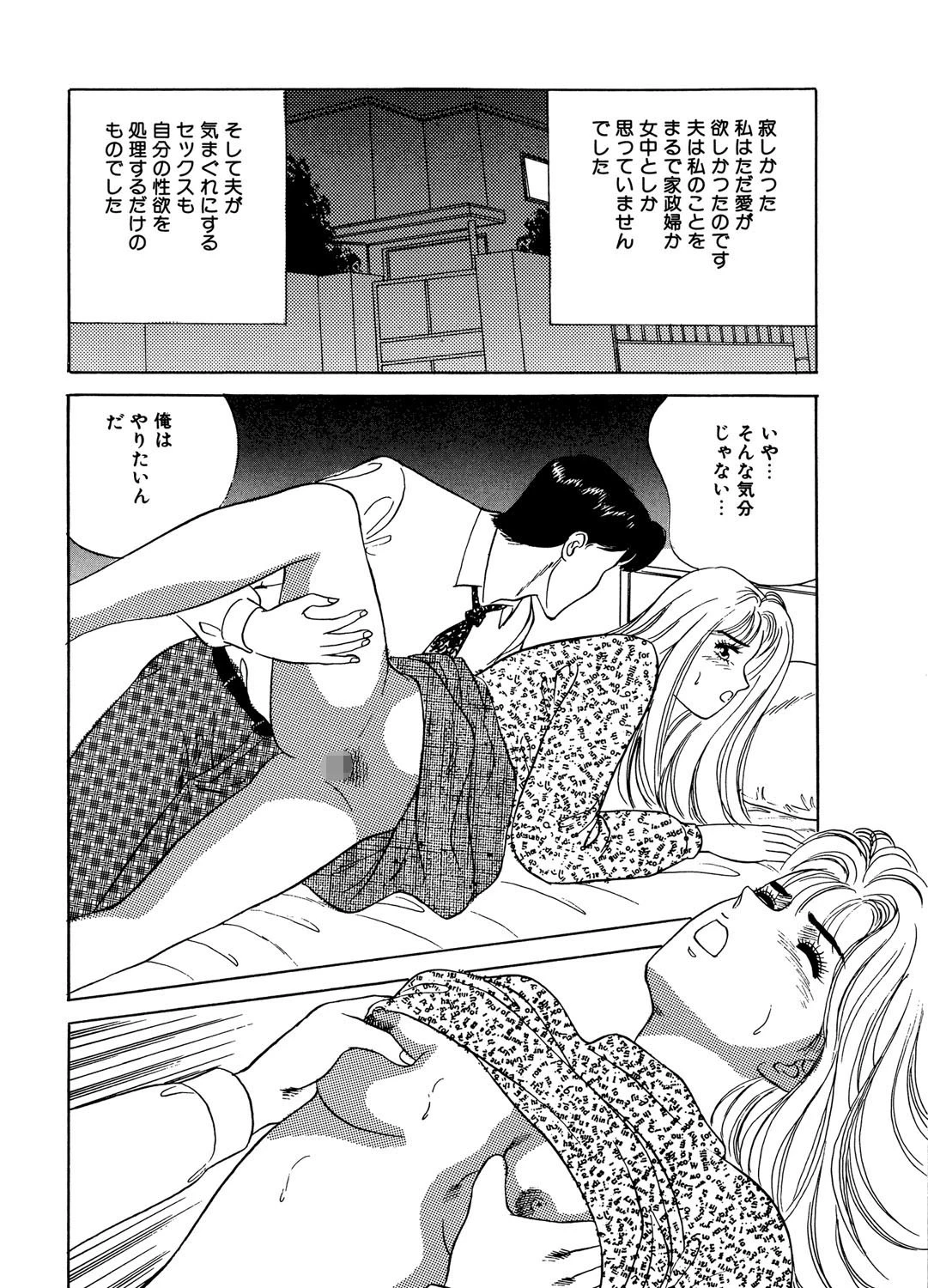 バイバイブルー 2ページ