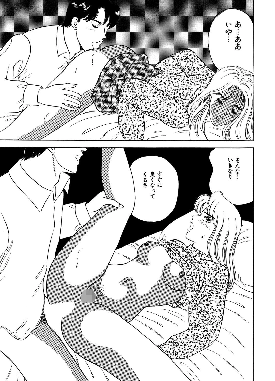 バイバイブルー 3ページ