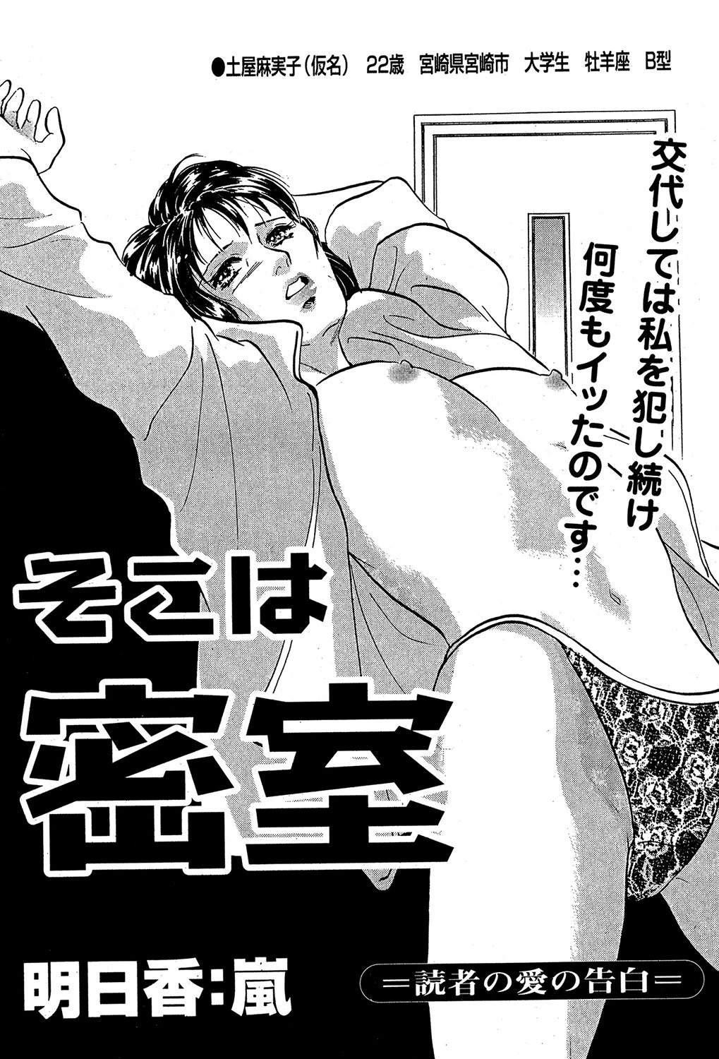 そこは密室 エロ漫画 無料