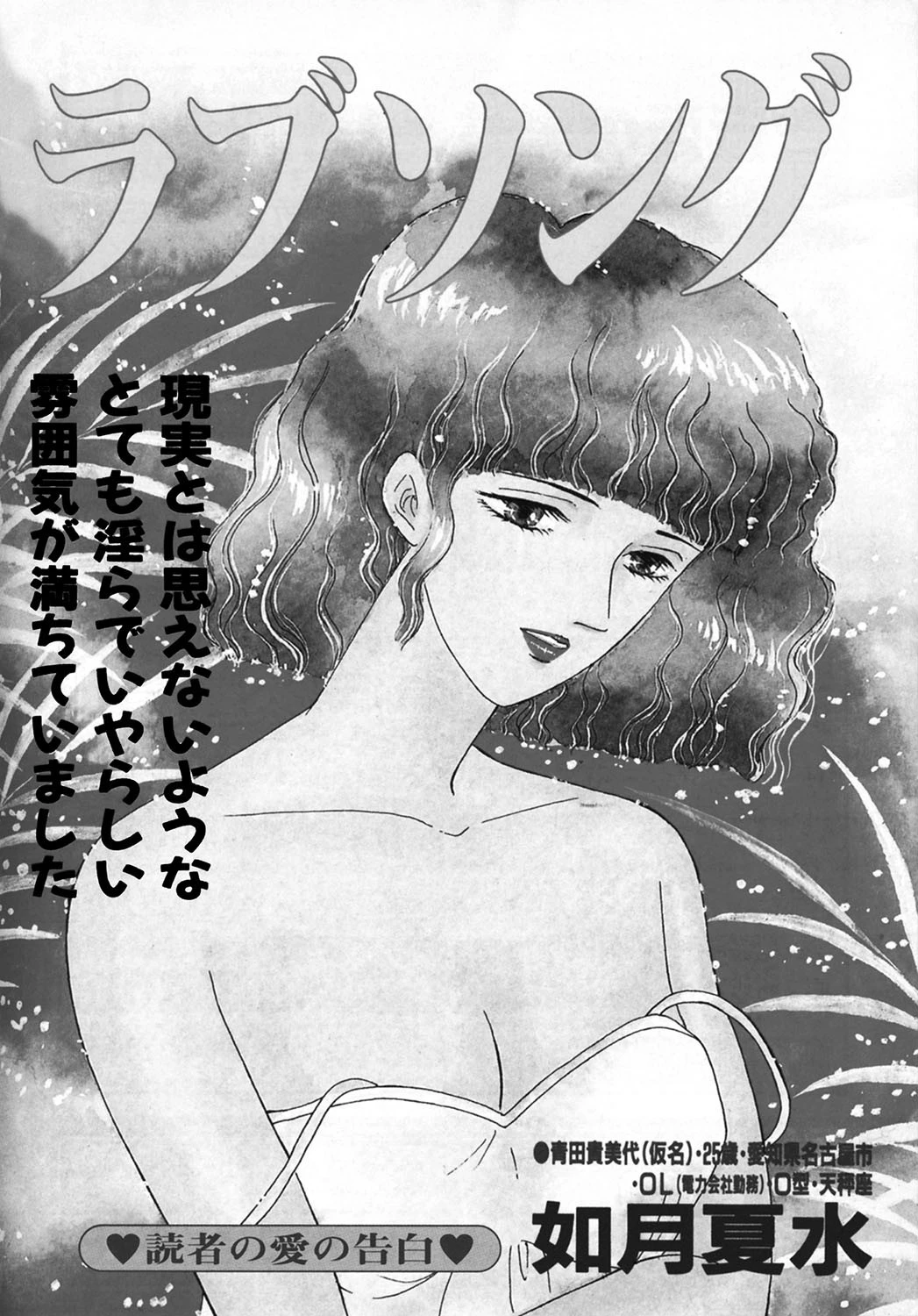 ラブソング エロ漫画 無料