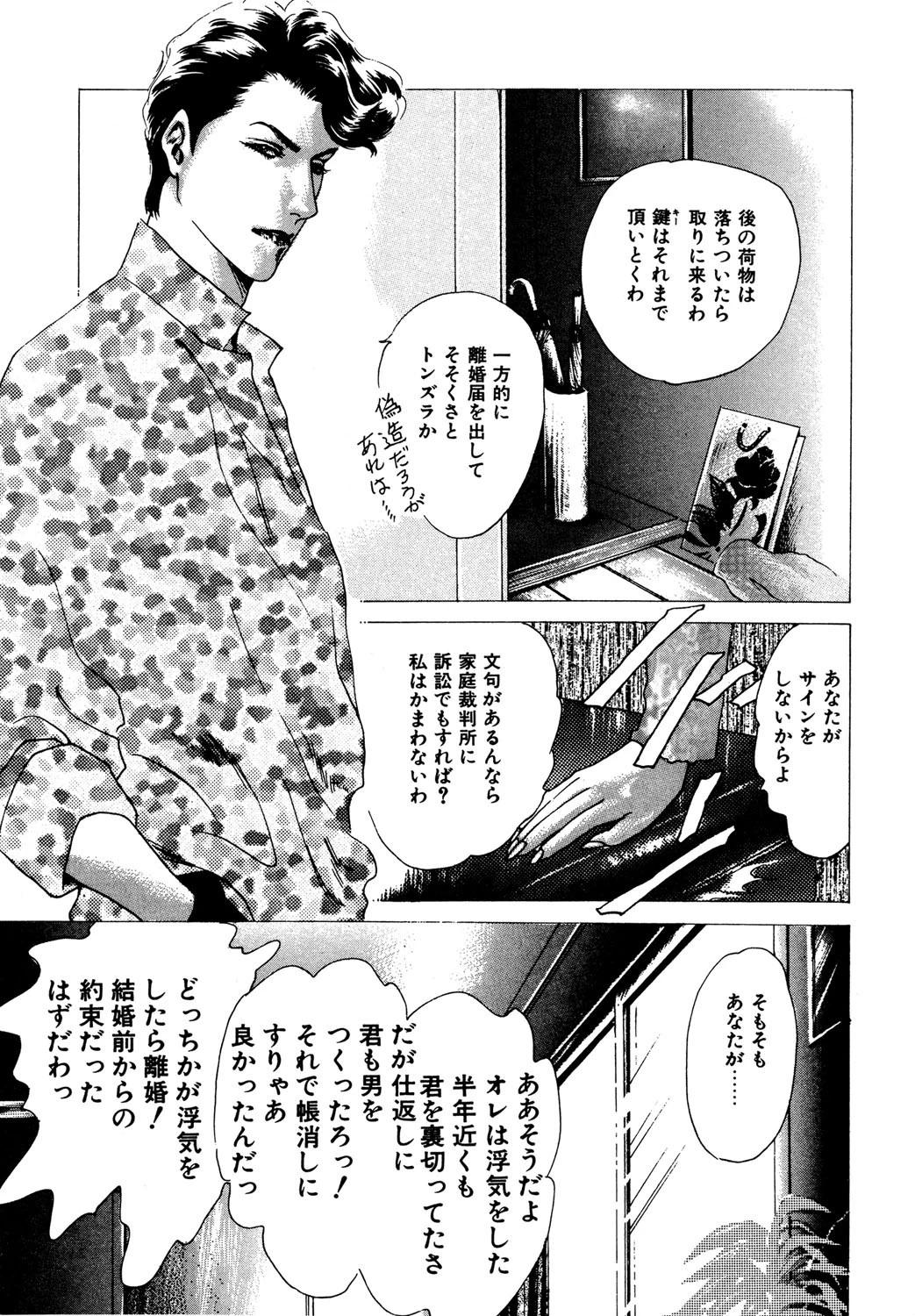 リバース 4ページ