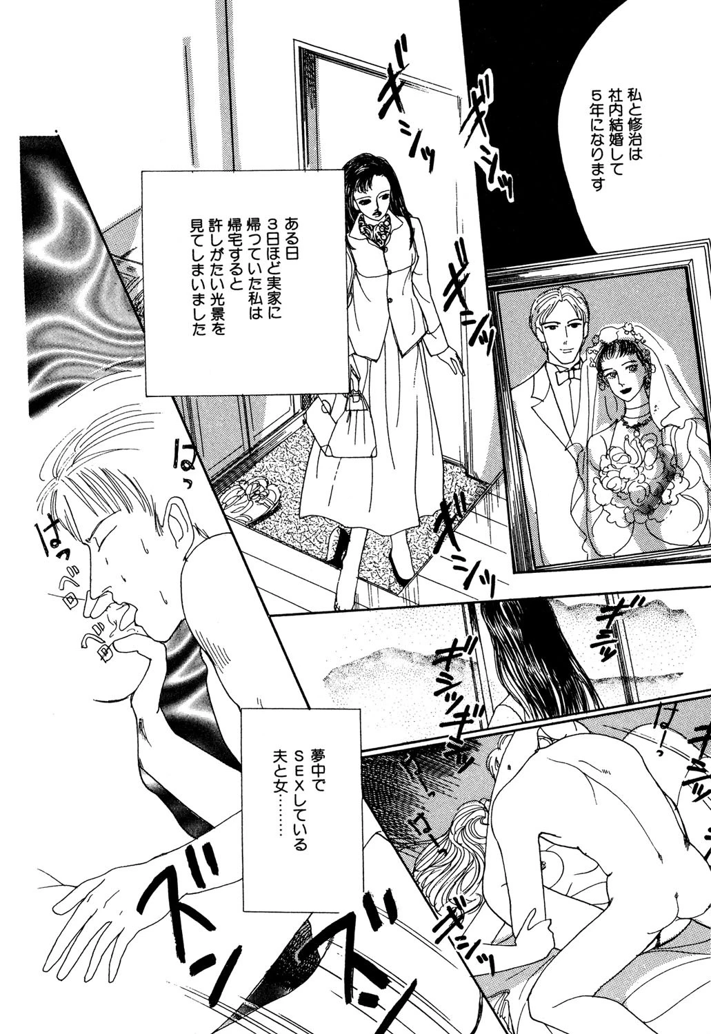 愛が欲しい 2ページ