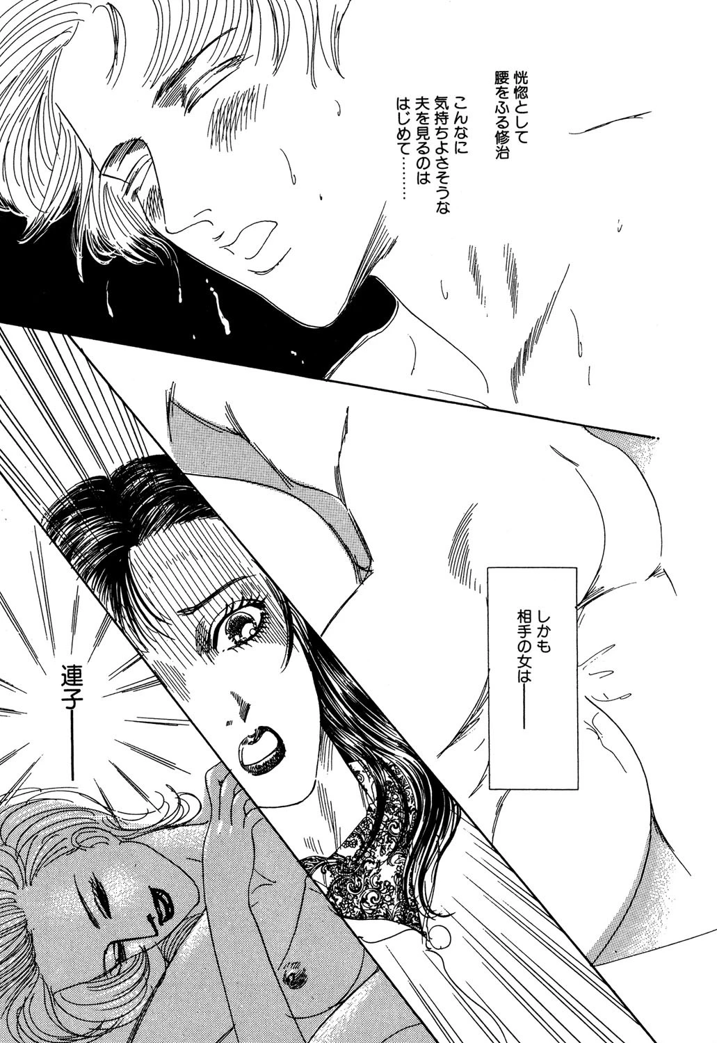 愛が欲しい 3ページ