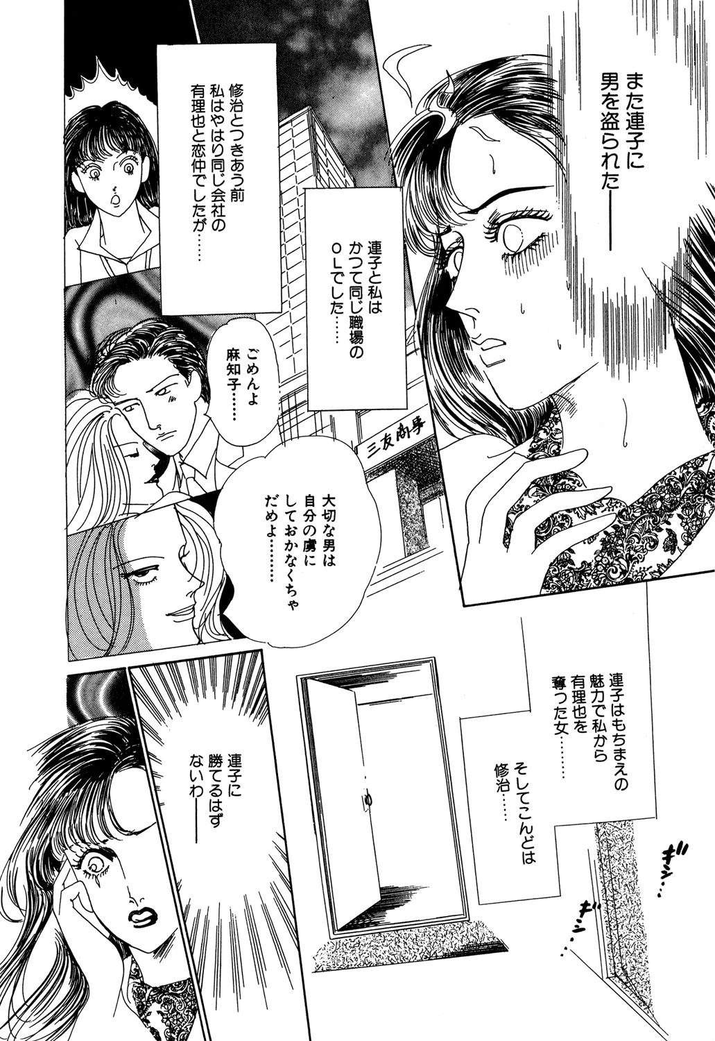 愛が欲しい 4ページ