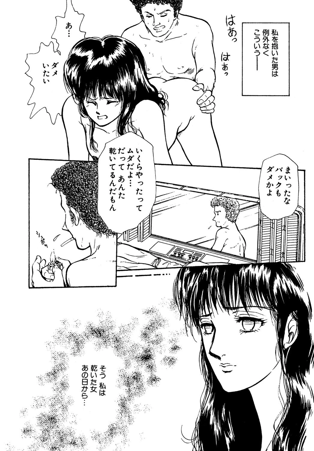 冷たい午後 2ページ