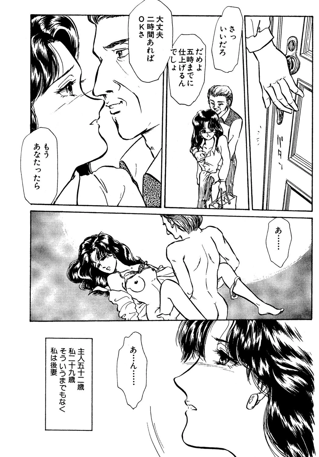 冷たい午後 4ページ