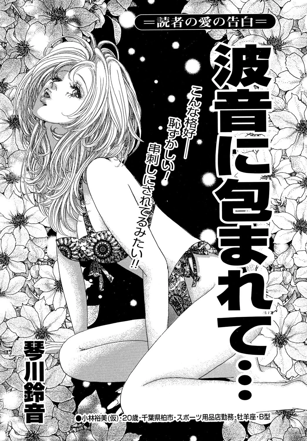 波音に包まれて… ----