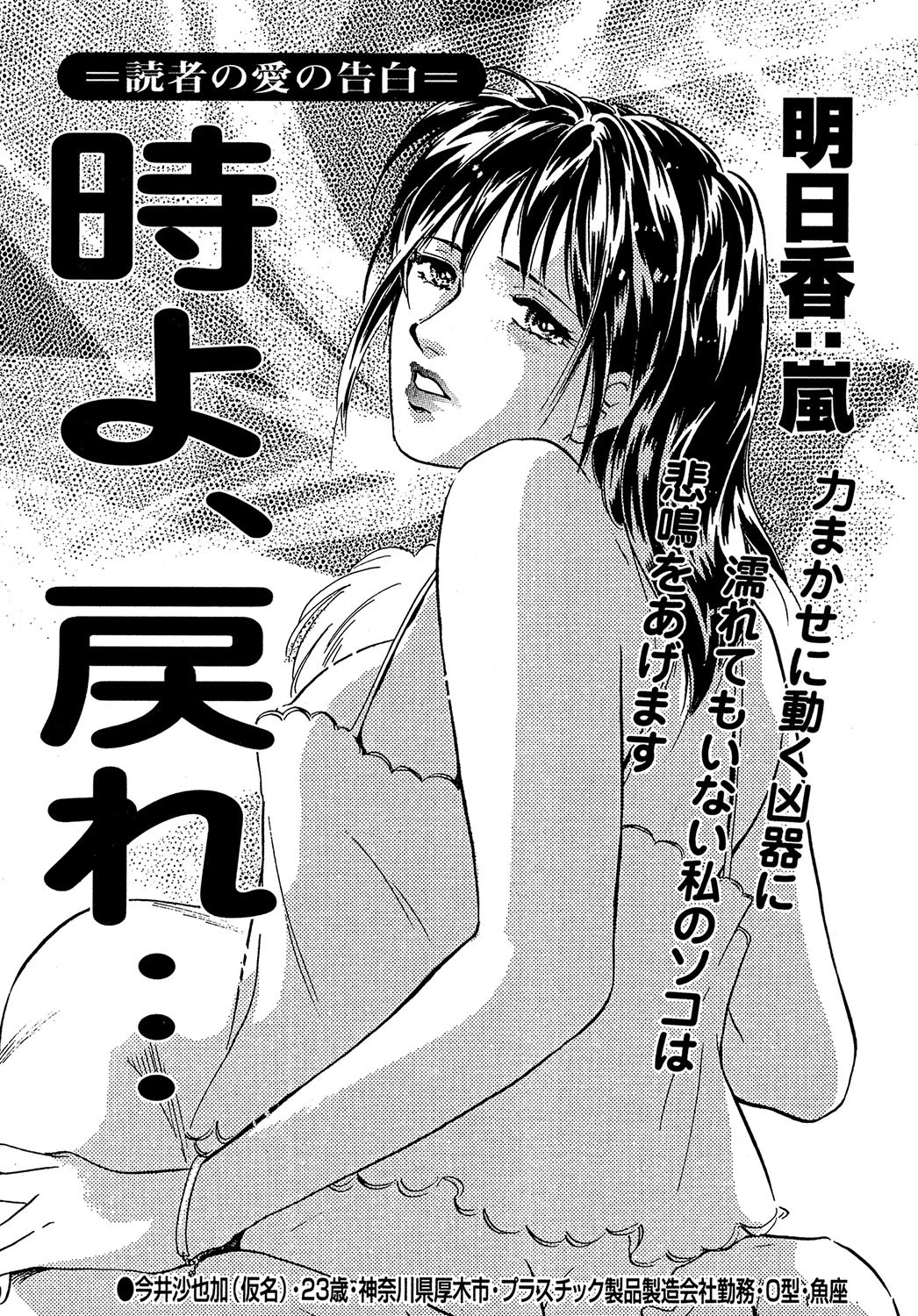 時よ、戻れ… エロ漫画 無料