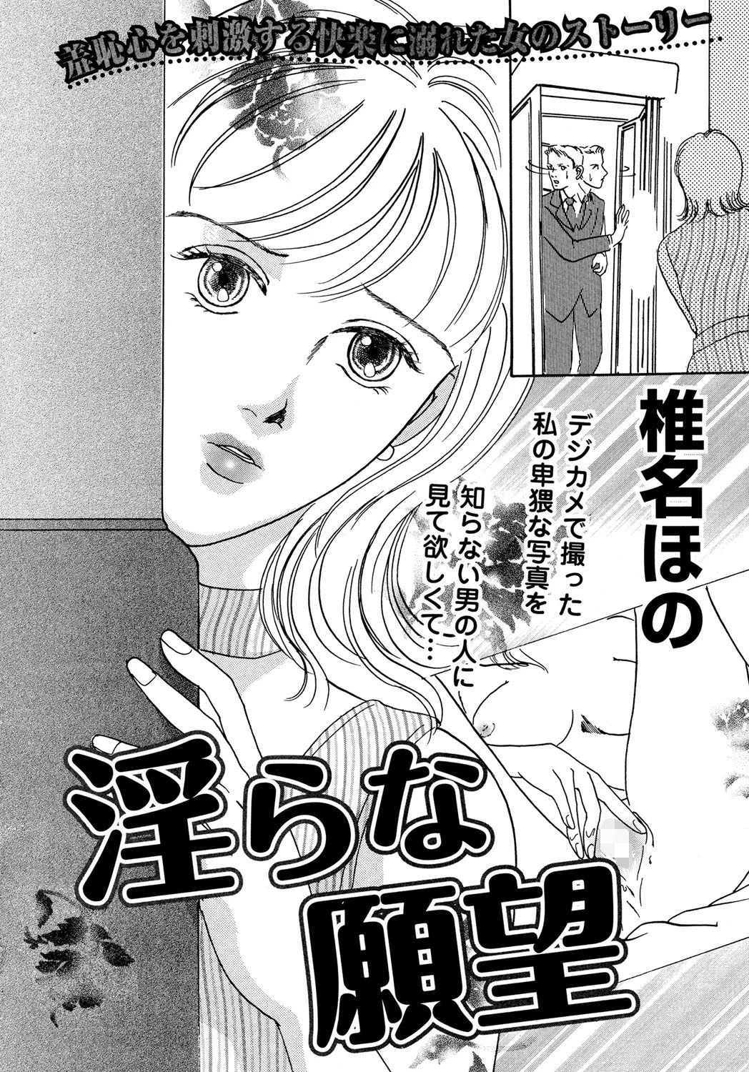 淫らな願望 エロ漫画 無料