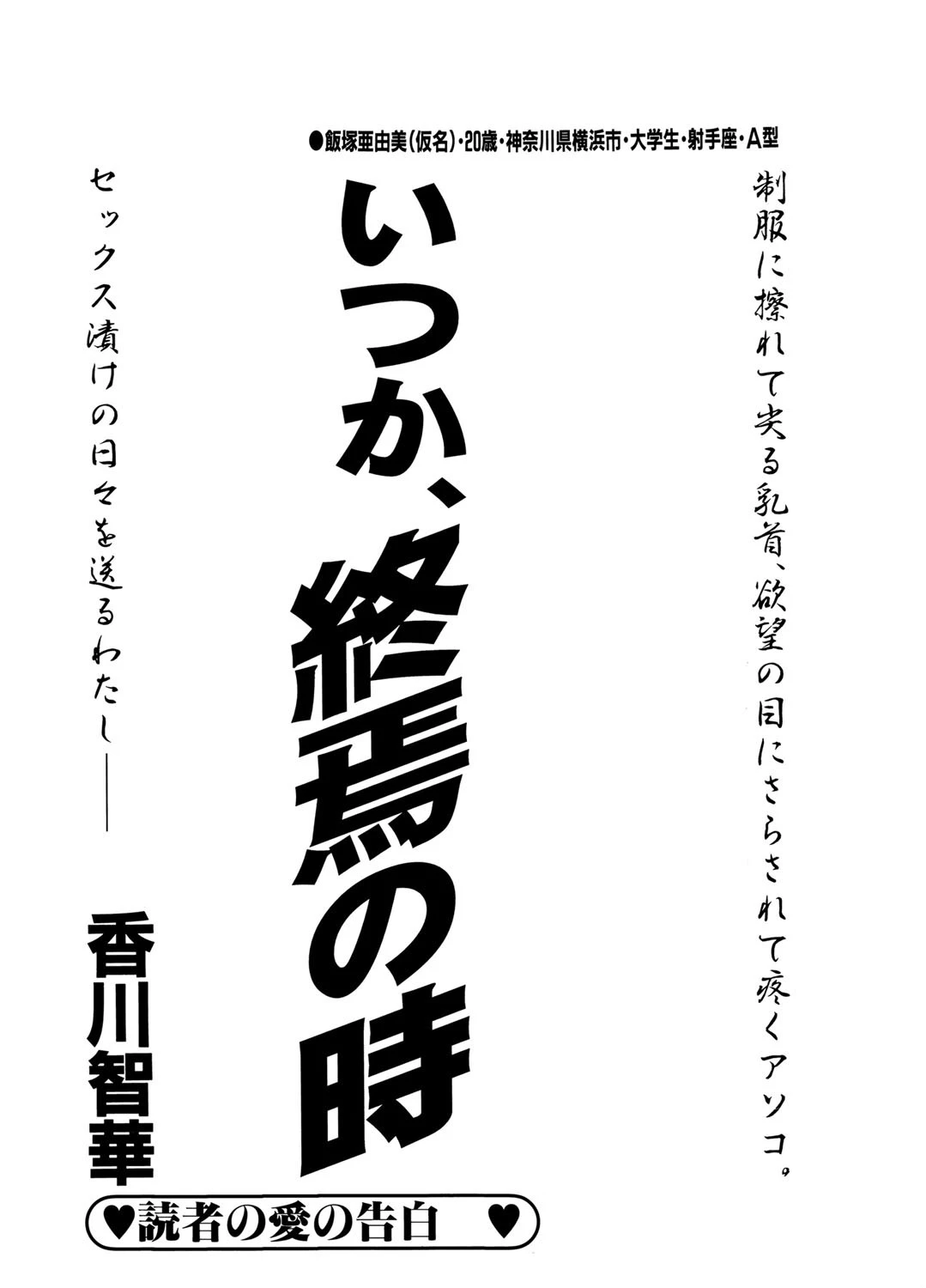 いつか、終焉の時 エロ漫画 無料