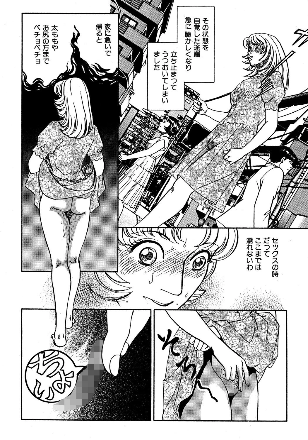 男なんていらない 4ページ