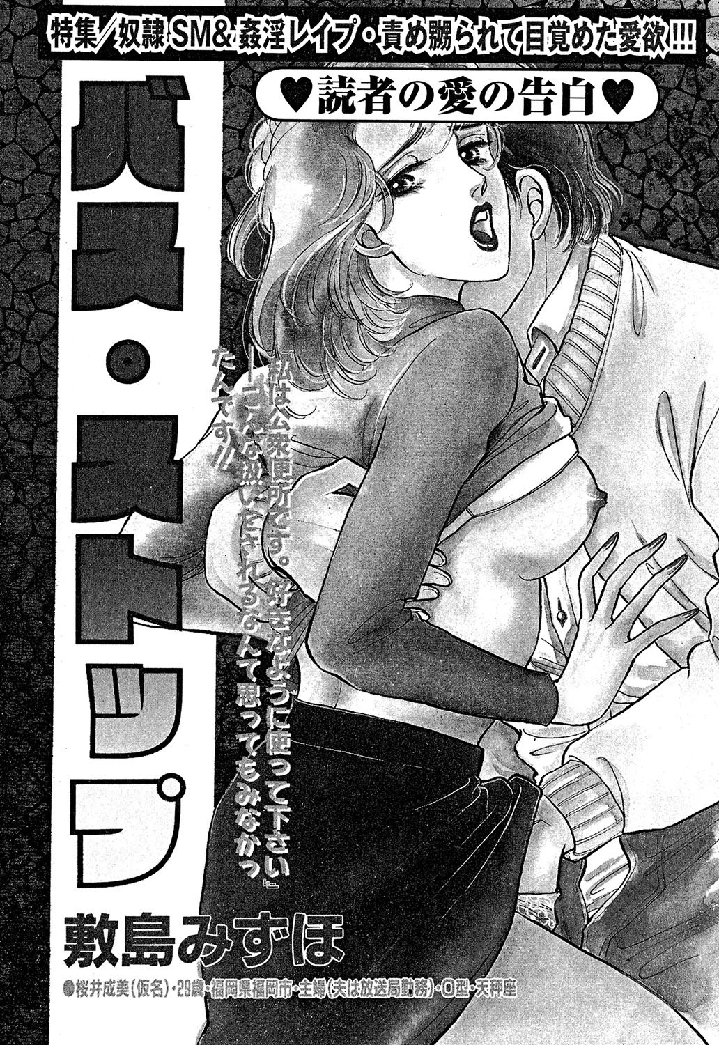 バス・ストップ エロ漫画 無料