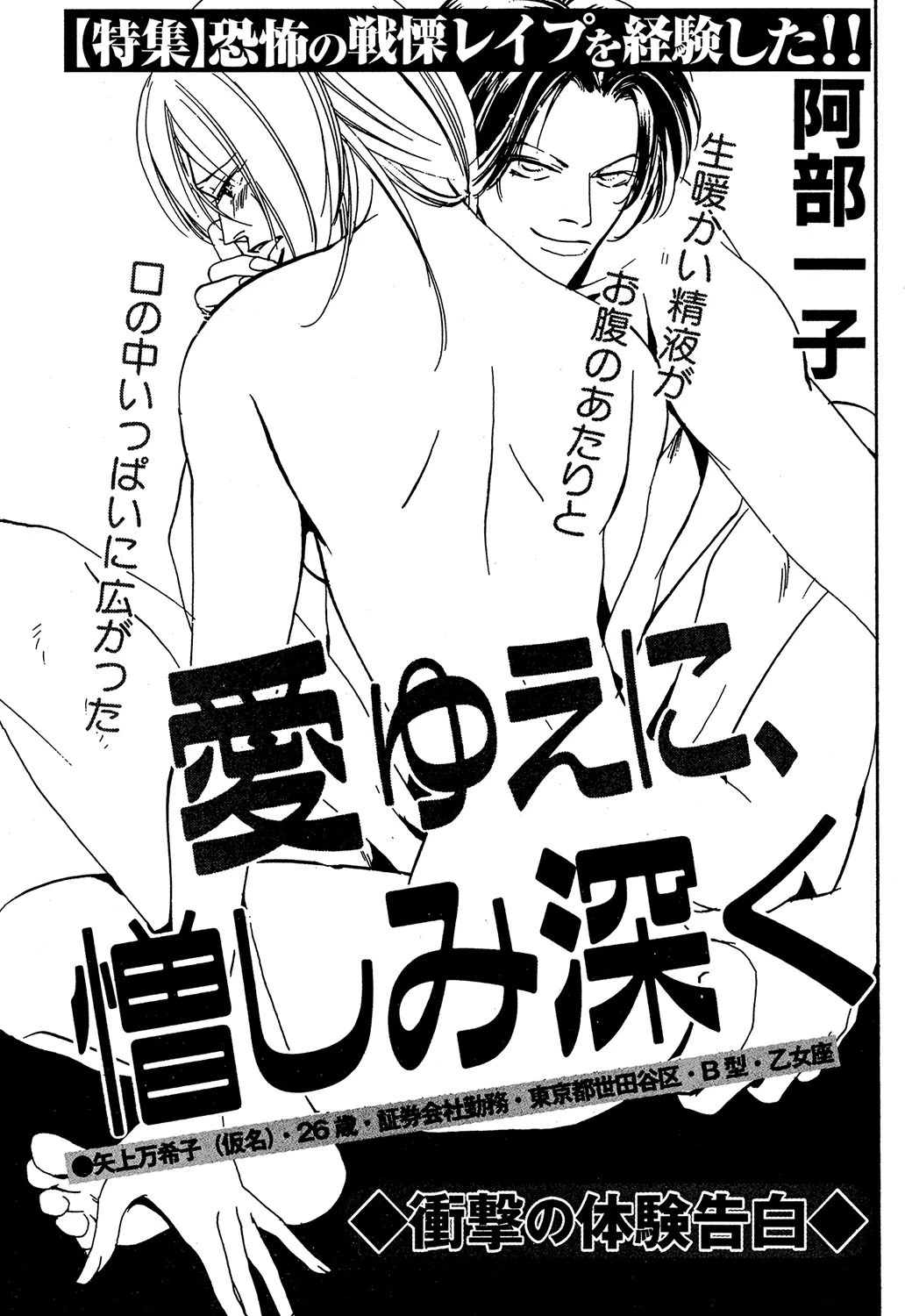 愛ゆえに、憎しみ深く エロ漫画 無料