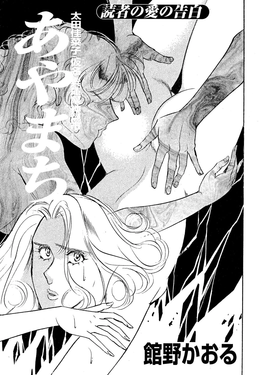 あやまち エロ漫画 無料