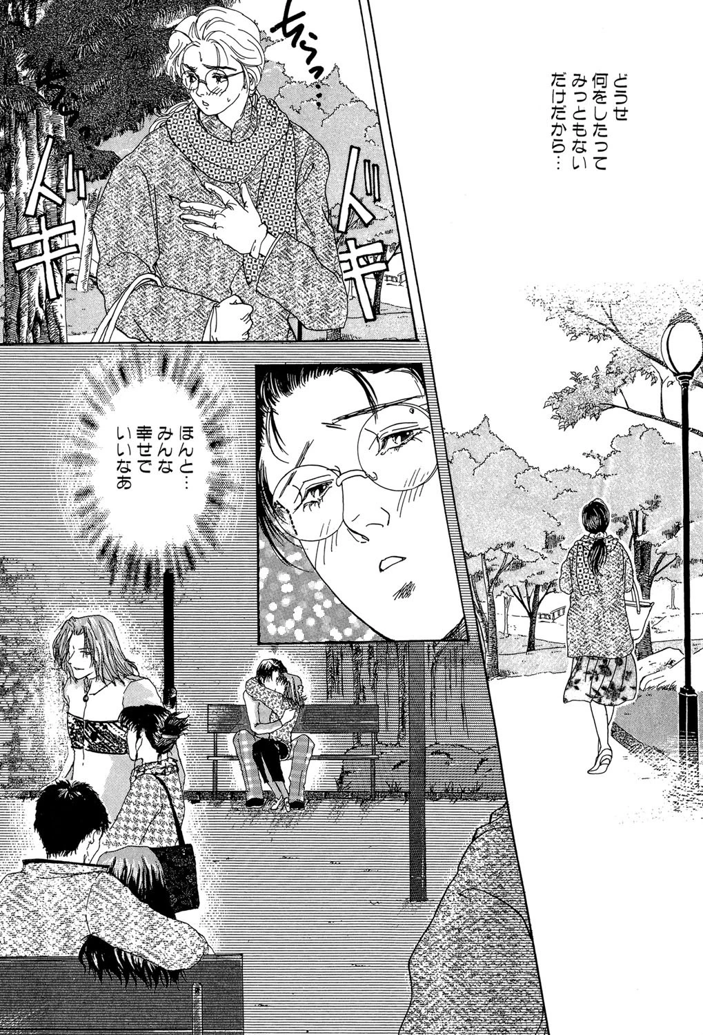 変身のバレンタイン 4ページ