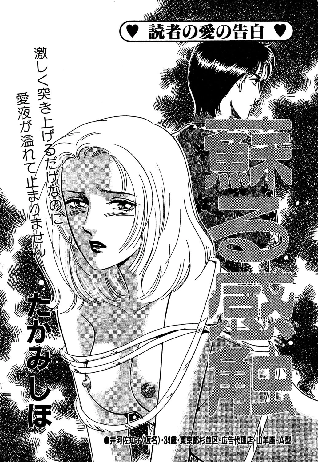 蘇る感触 エロ漫画 無料