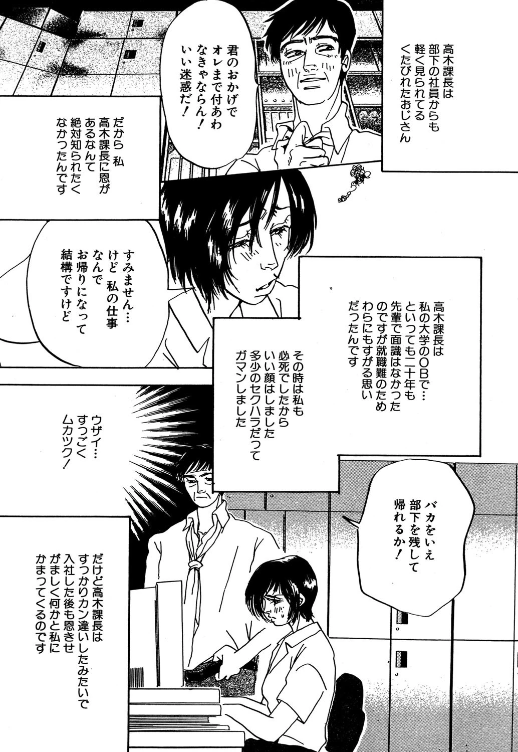 オフィスはリスキー 3ページ