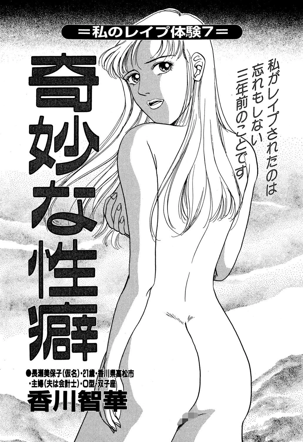 奇妙な性癖 エロ漫画 無料