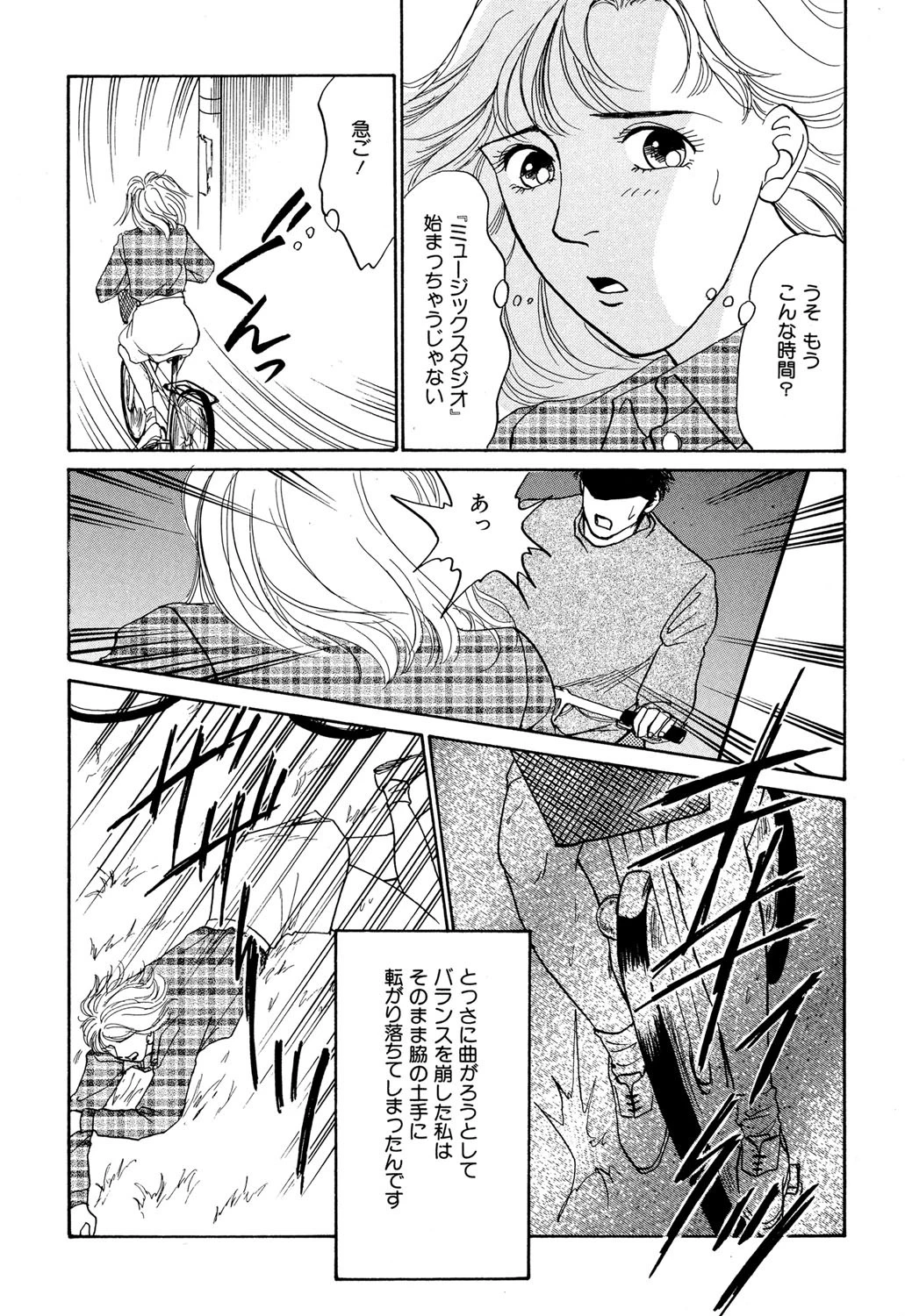 奇妙な性癖 3ページ