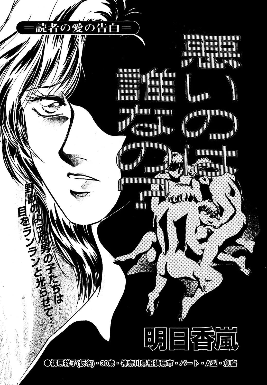 悪いのは誰なの？ エロ漫画 無料