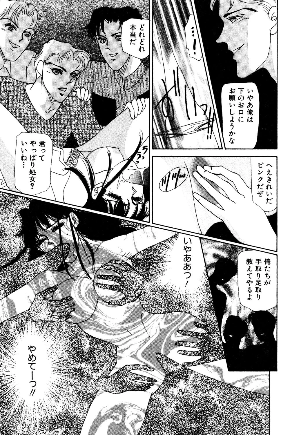 いけない姉妹 3ページ