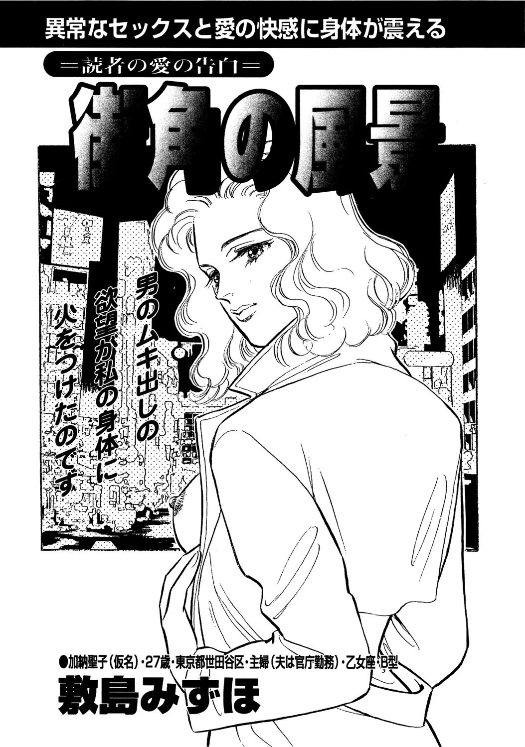 街角の風景 エロ漫画 無料