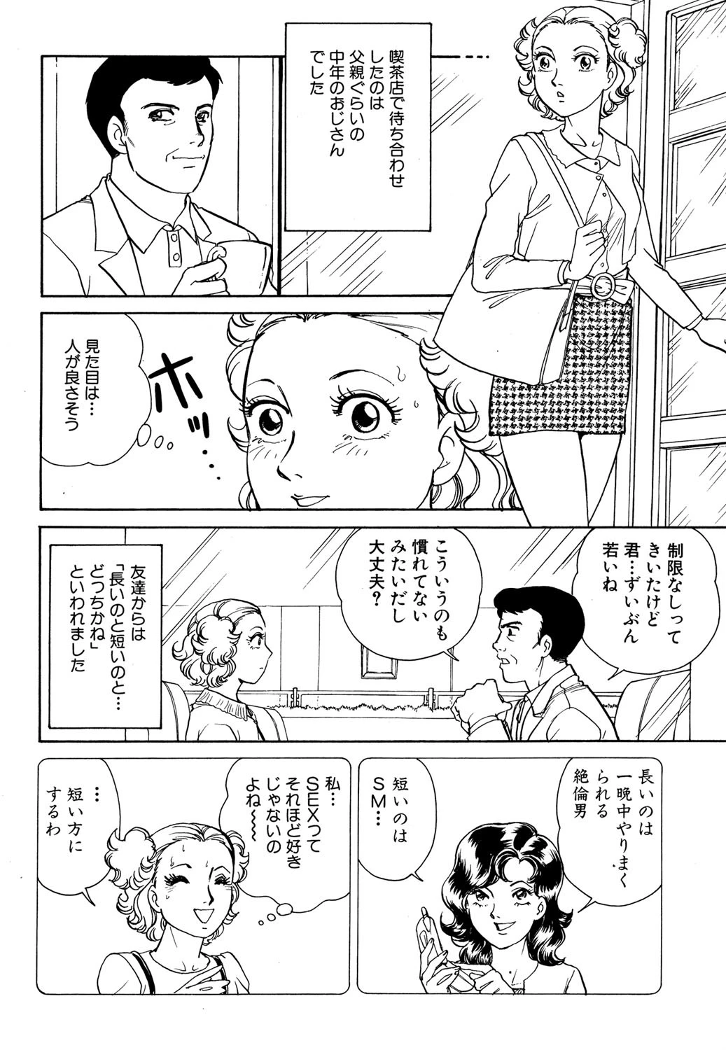 分岐点 4ページ