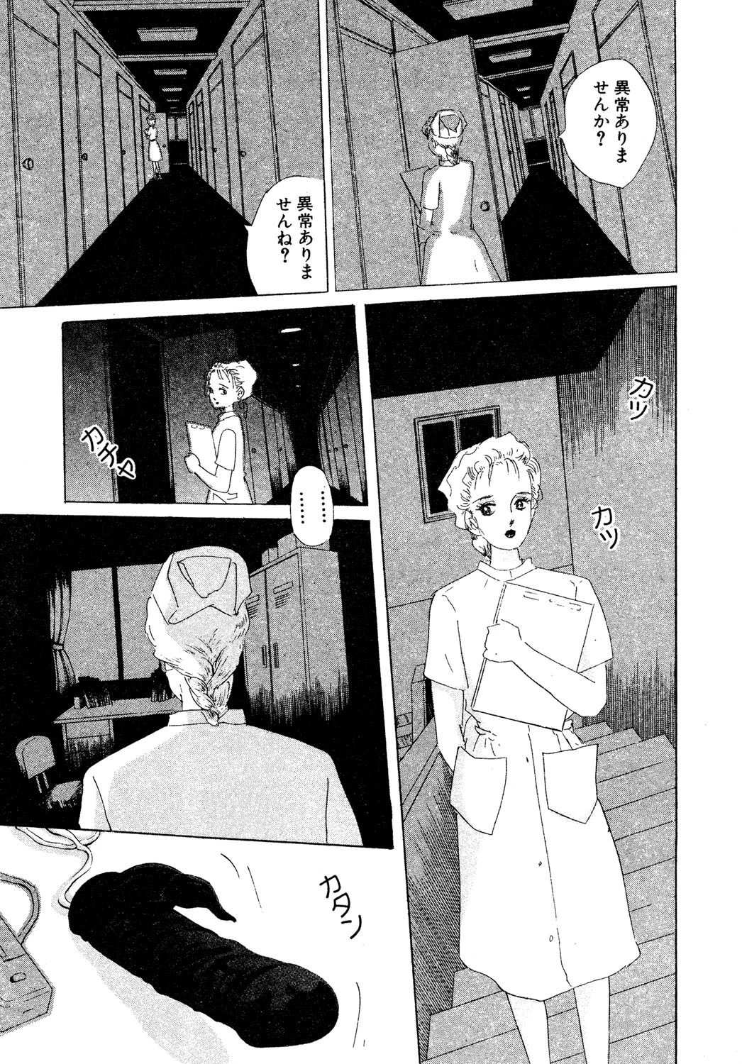 欲情の窓 3ページ