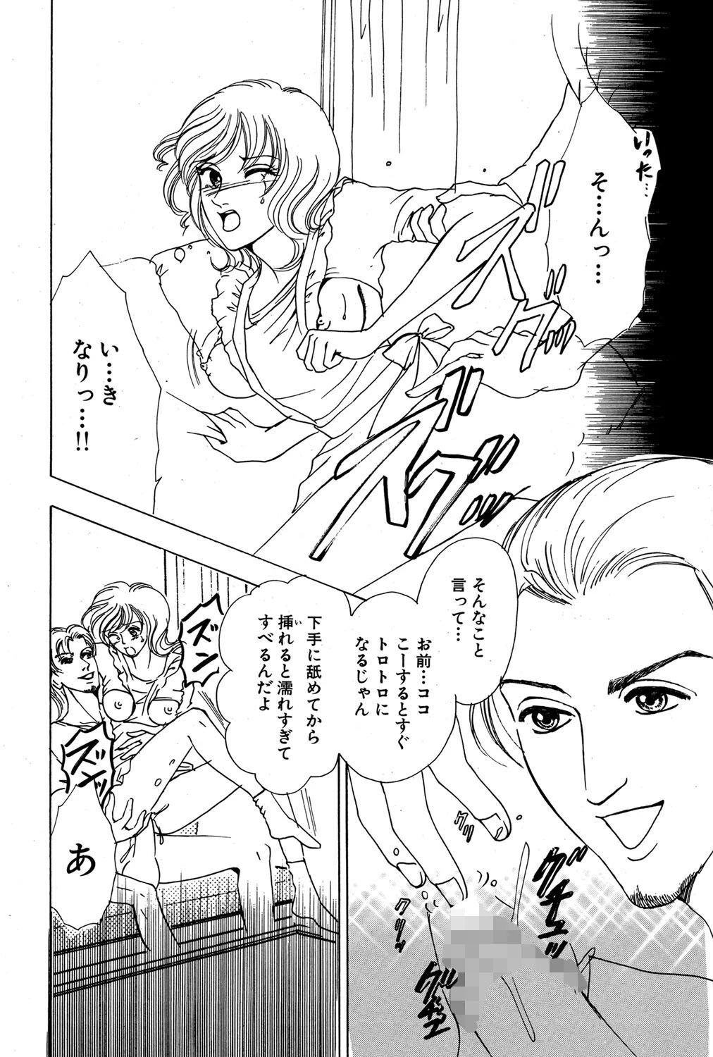 となりの芝生 4ページ