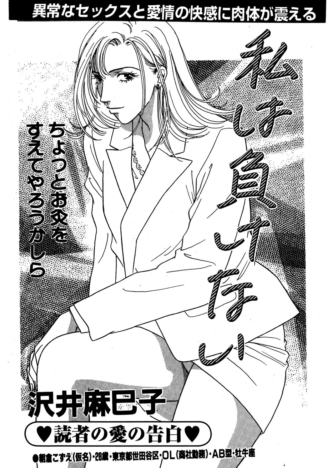 私は負けない エロ漫画 無料