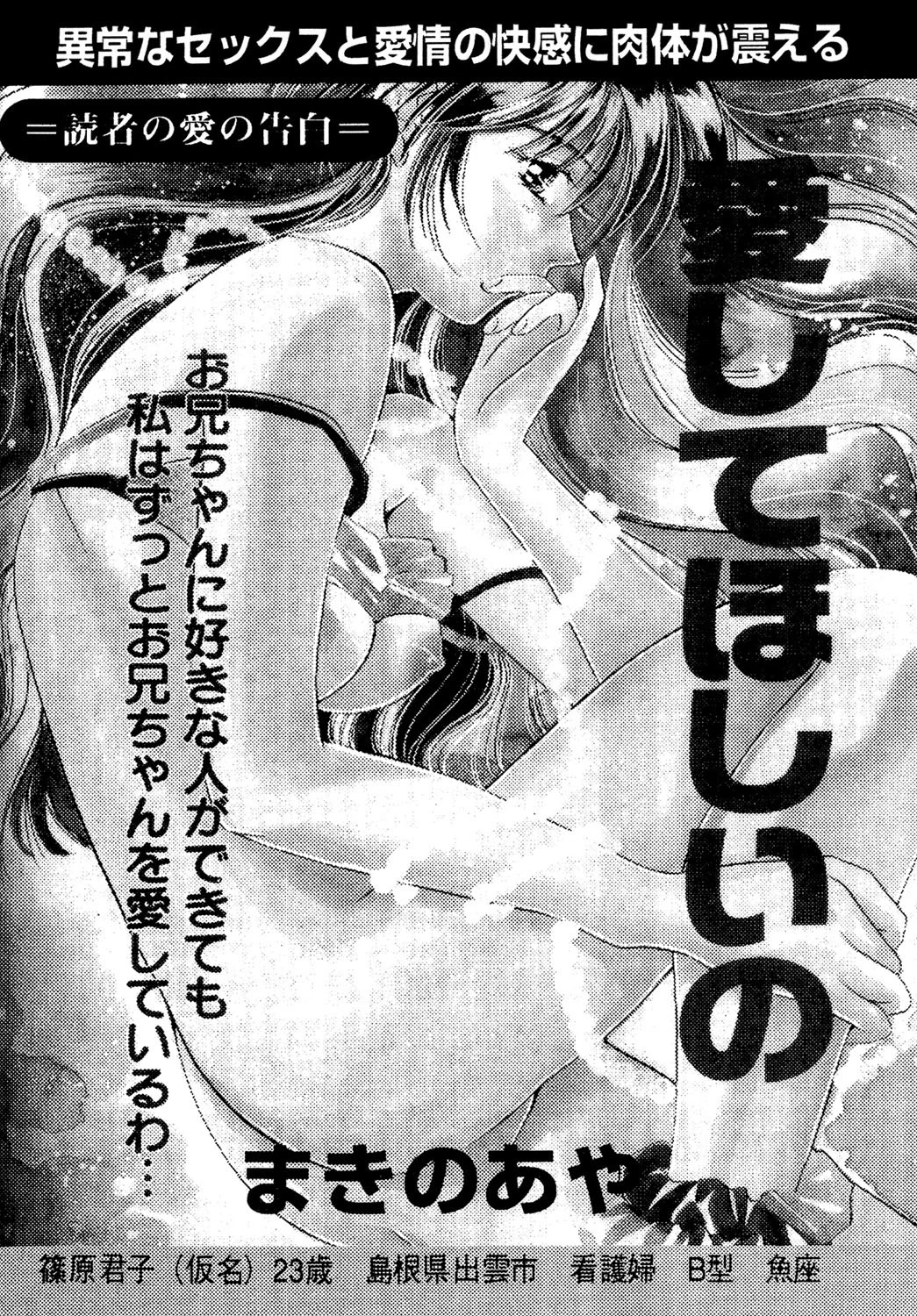 愛してほしいの エロ漫画 無料