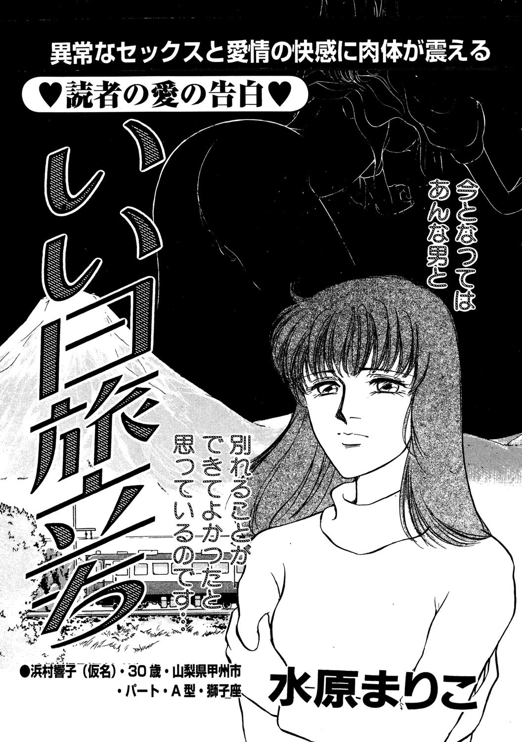 いい日旅立ち エロ漫画 無料