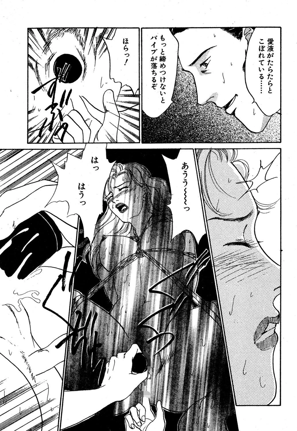 壊れちゃうほど刺激して 3ページ