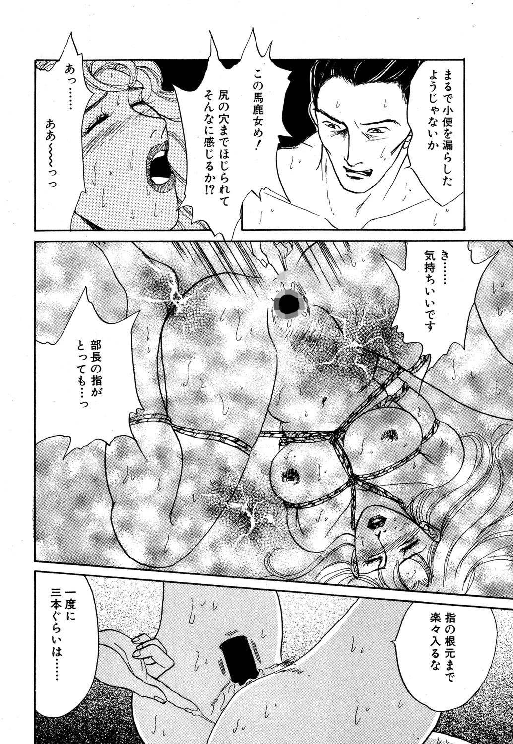 壊れちゃうほど刺激して 4ページ