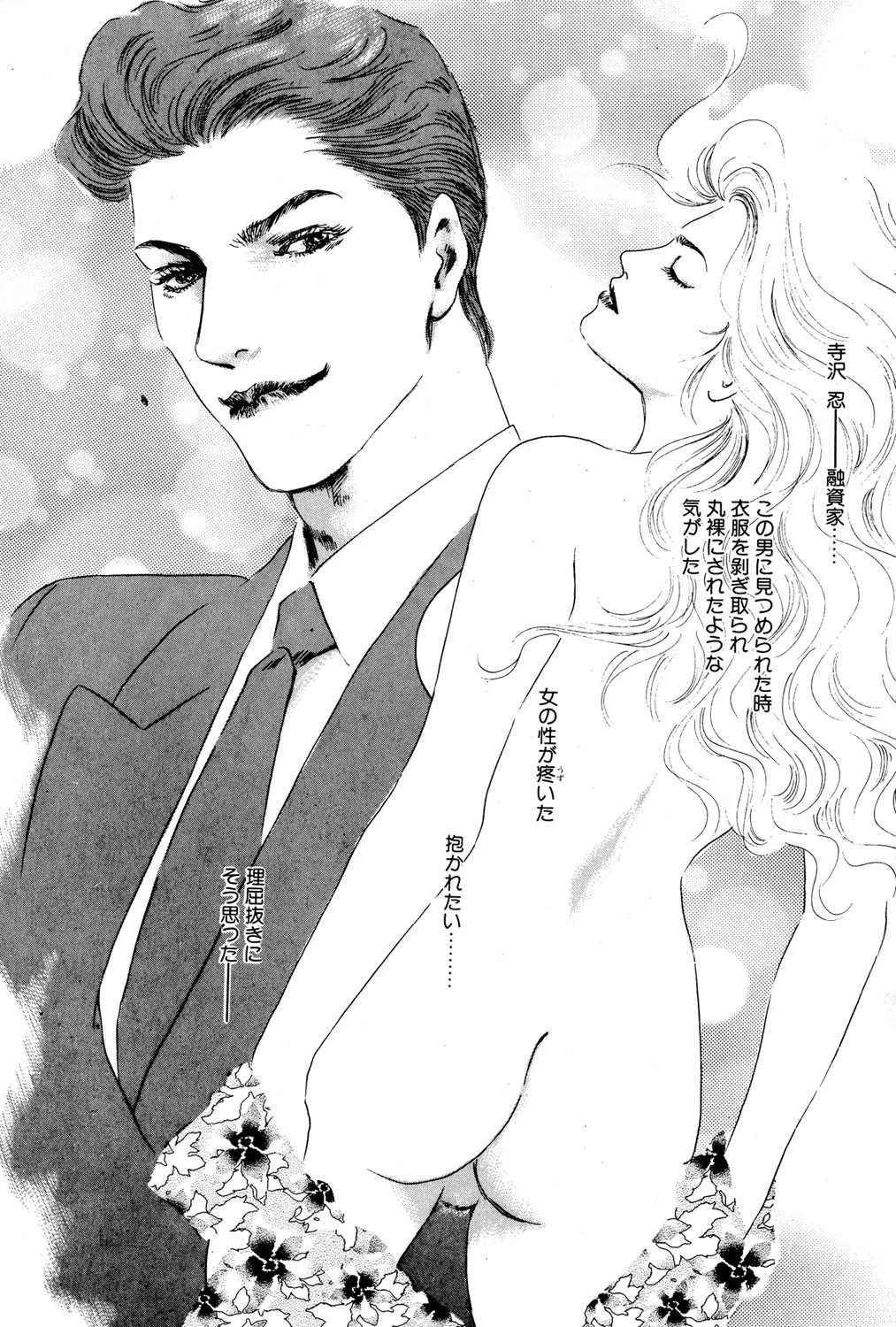 リベンジ 2ページ