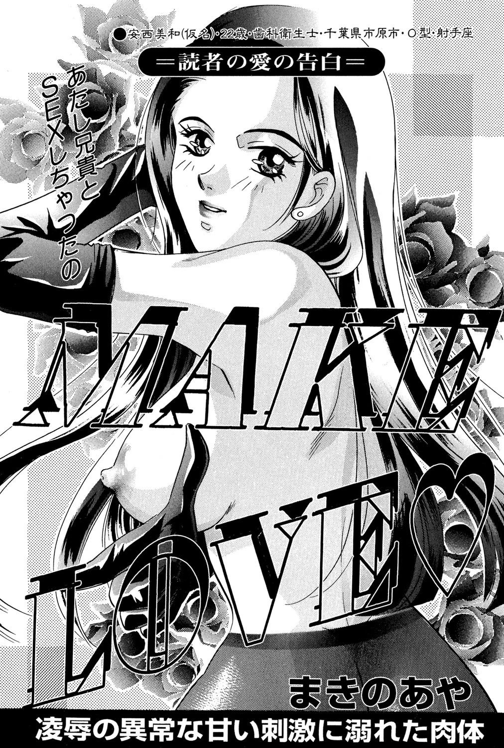 MAKE LOVE エロ漫画 無料