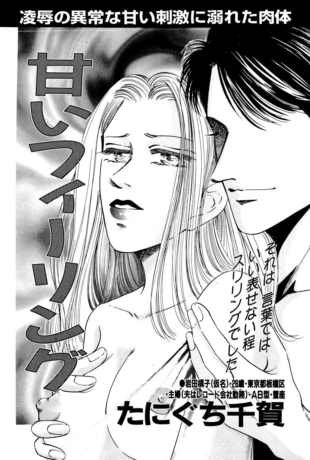 甘いフィーリング エロ漫画 無料