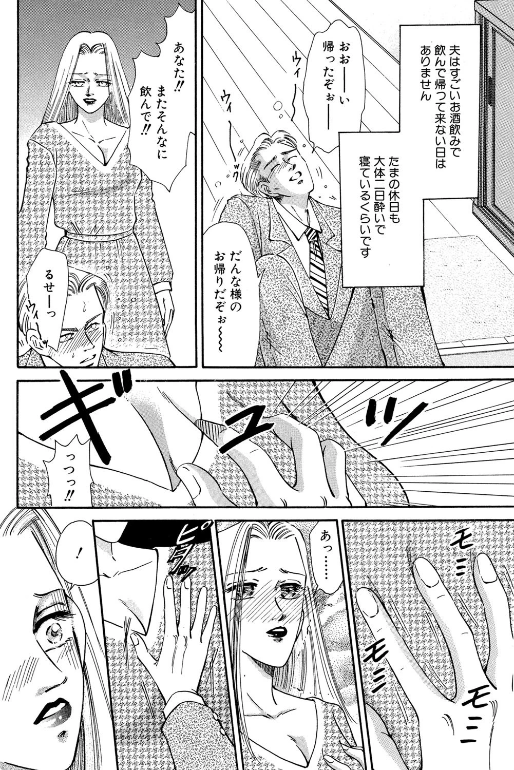 甘いフィーリング 2ページ