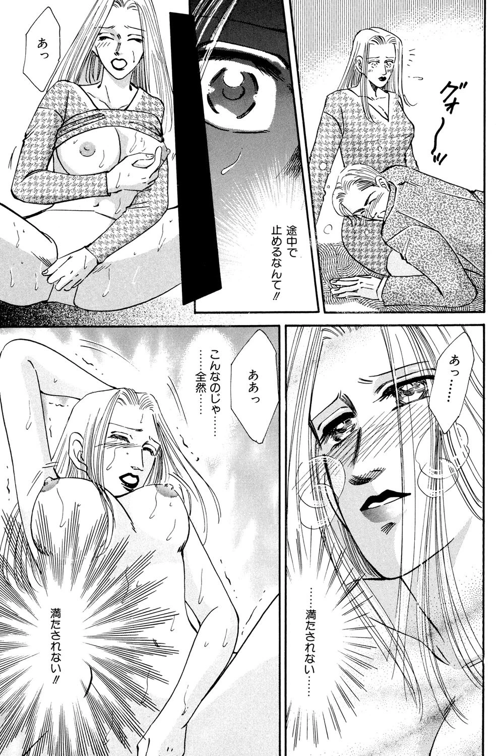 甘いフィーリング 3ページ