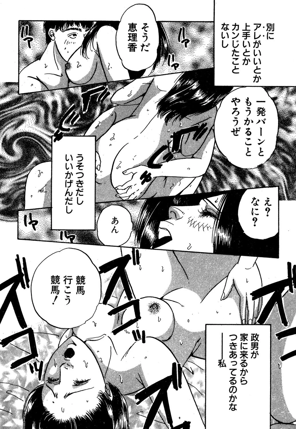 秘密の援●交際 4ページ