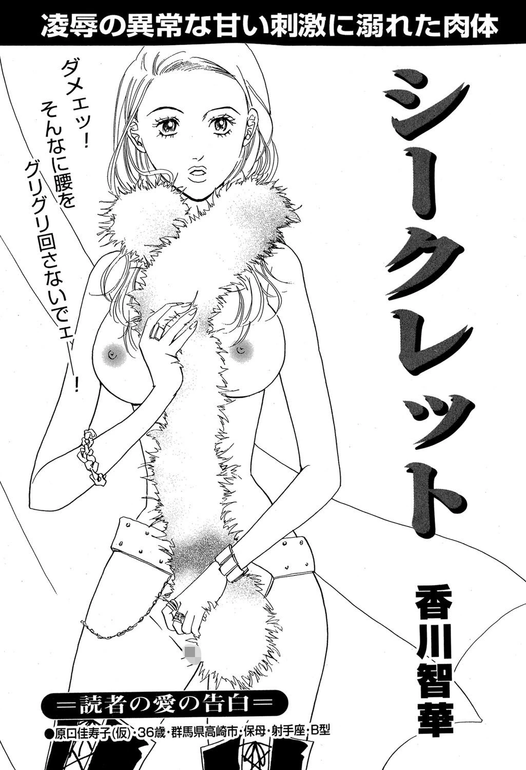 シークレット エロ漫画 無料