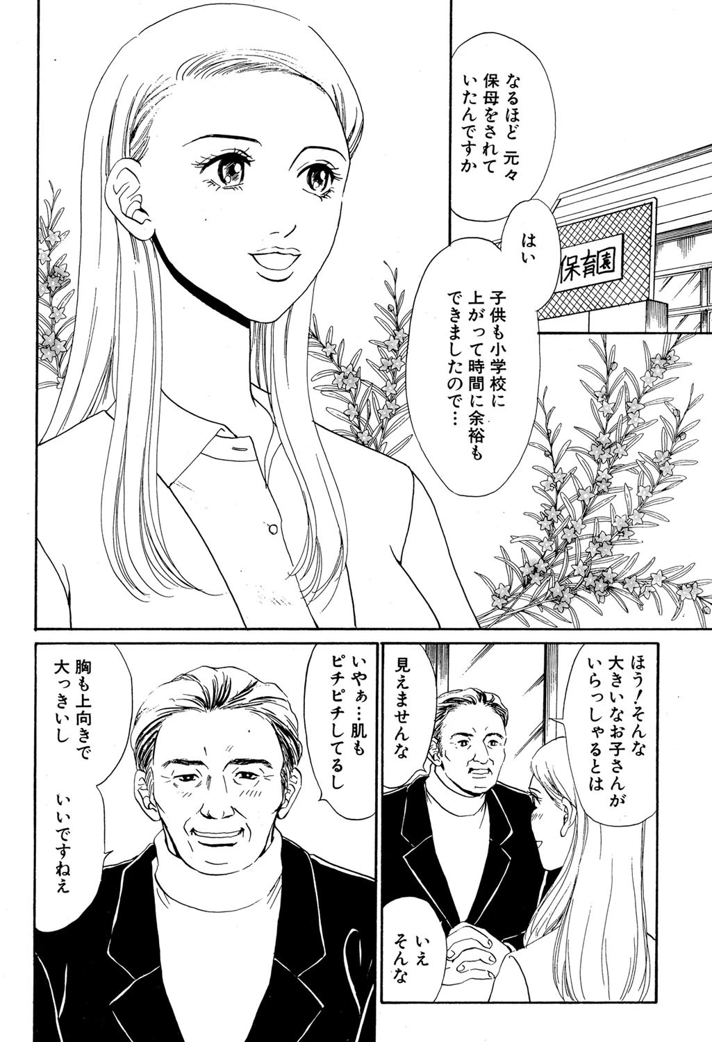 シークレット 2ページ