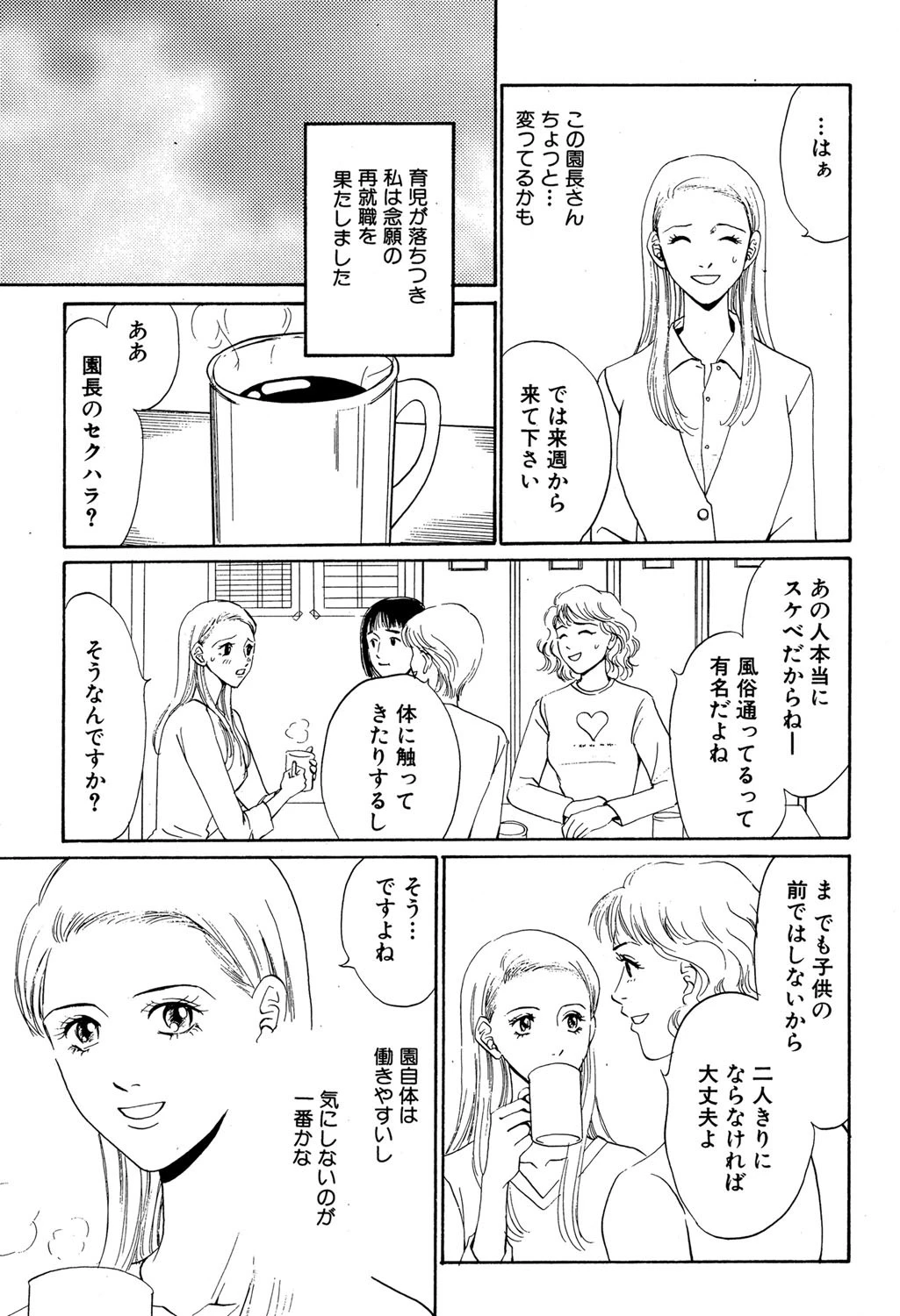 シークレット 3ページ