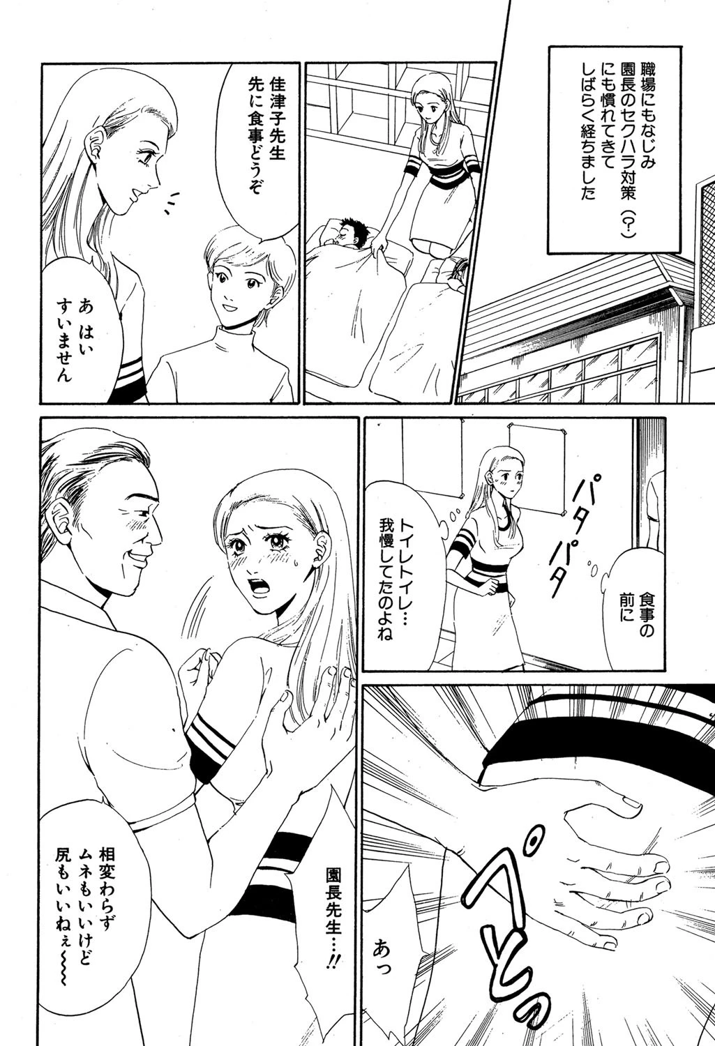 シークレット 4ページ