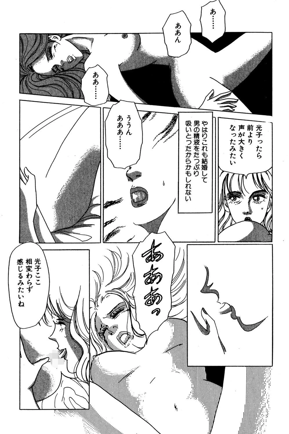 濃密な愛の遊戯（単話） 2ページ