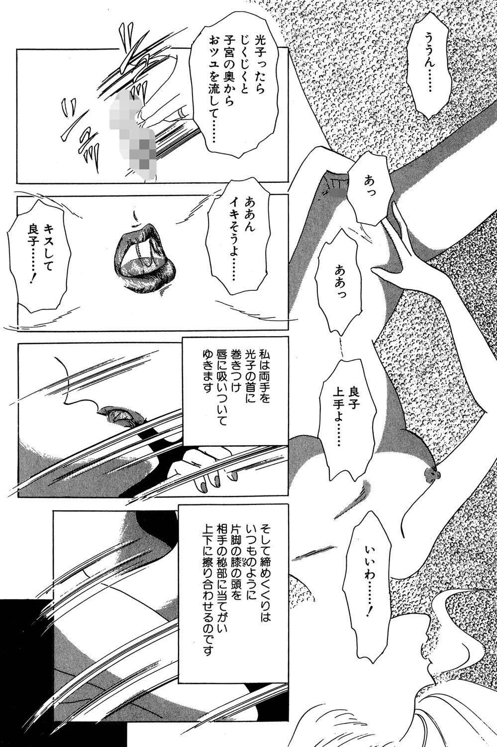 濃密な愛の遊戯（単話） 4ページ