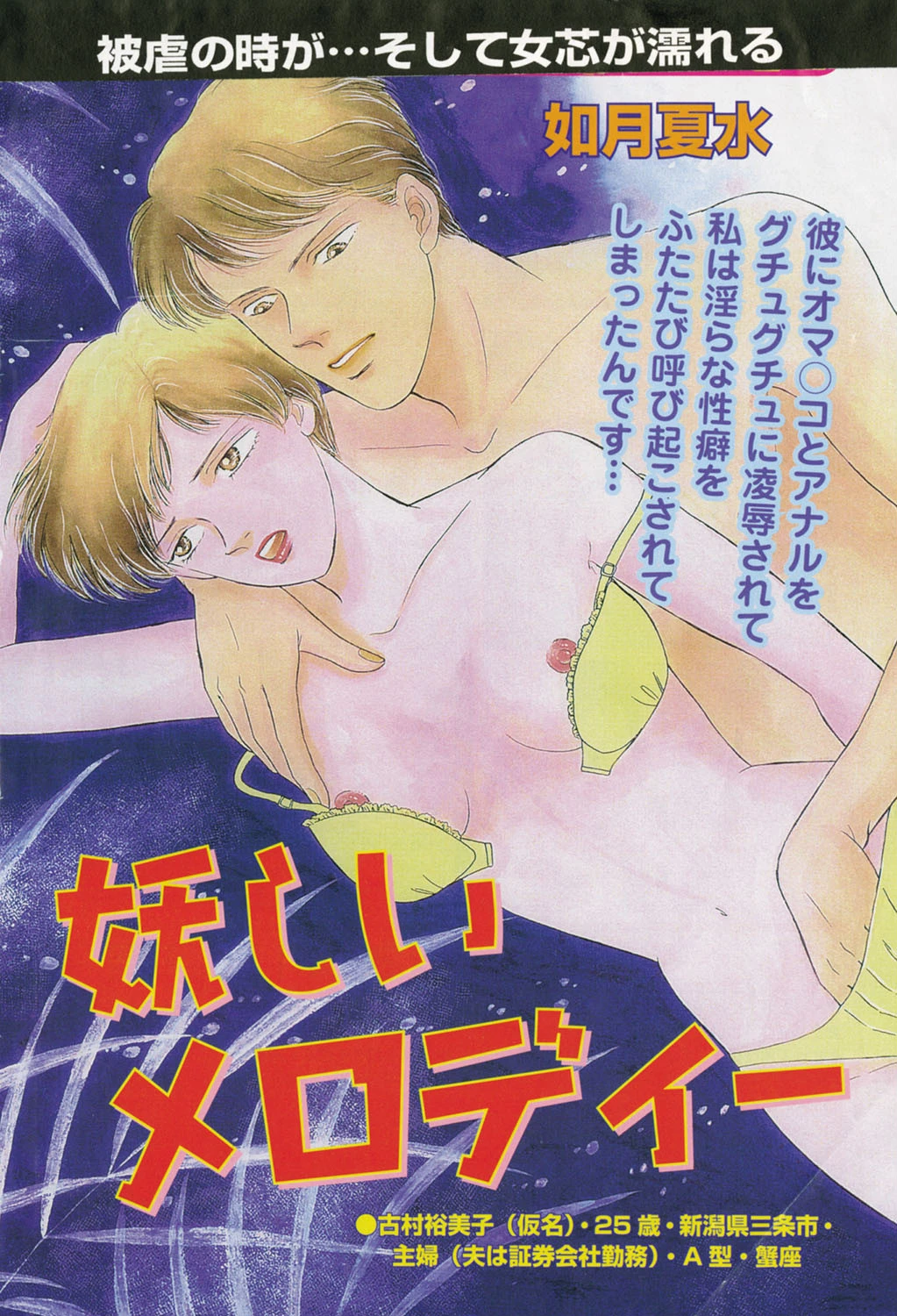 妖しいメロディー エロ漫画 無料