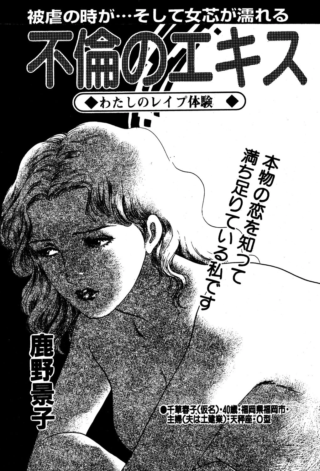 不倫のエキス エロ漫画 無料